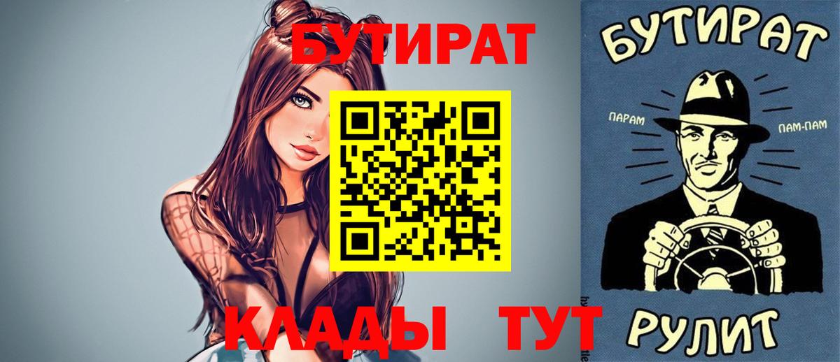 БУТИРАТ BDO 33% Таганрог