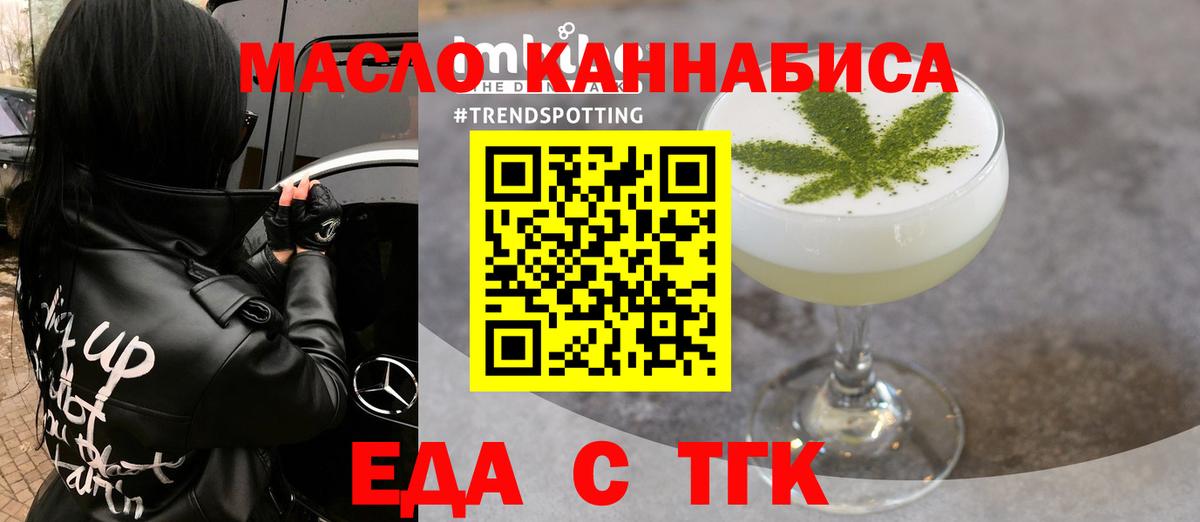 Еда ТГК марихуана Таганрог