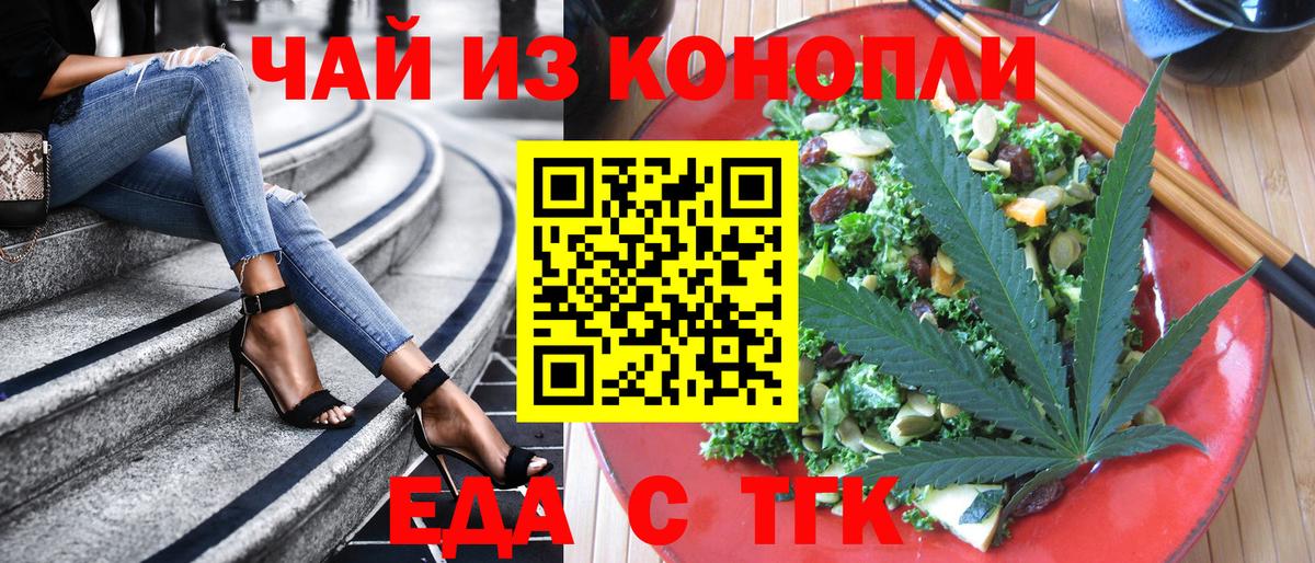 Таганрог  Canna-Cookies марихуана  Вход с VPN 