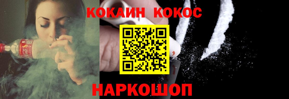 COCAIN Колумбийский Таганрог