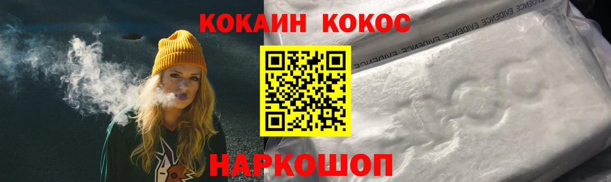 даркнет сайт  Cocaine 99%  Таганрог  Вход с VPN  Кокаин 99%  COCAIN 