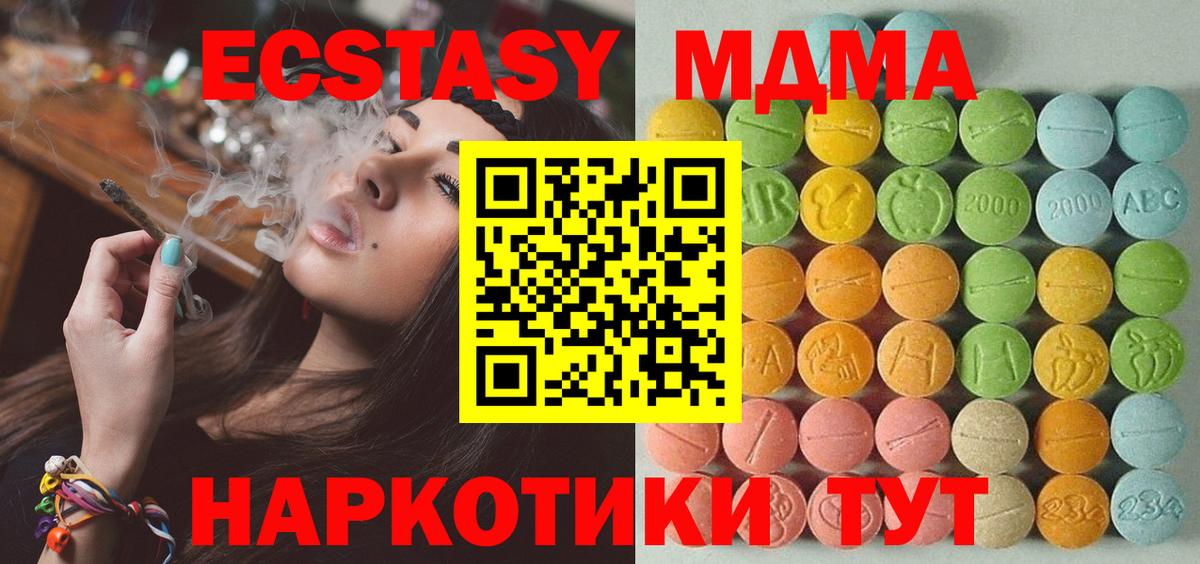 ЭКСТАЗИ 250 мг  Экстази бентли  Вход с VPN  Таганрог 