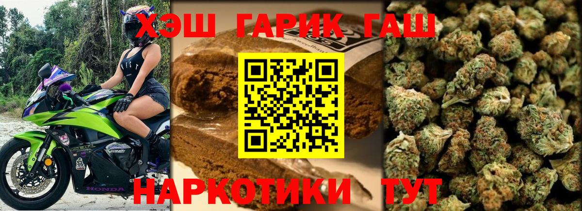 ГАШИШ хэш Таганрог