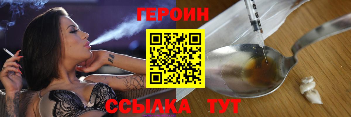 Таганрог  ГЕРОИН афганец  Героин  Вход с VPN 