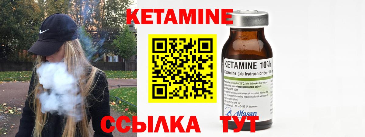 КЕТАМИН ketamine  КЕТАМИН ketamine  Таганрог  Вход с VPN 
