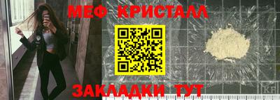 мефедрон Северобайкальск