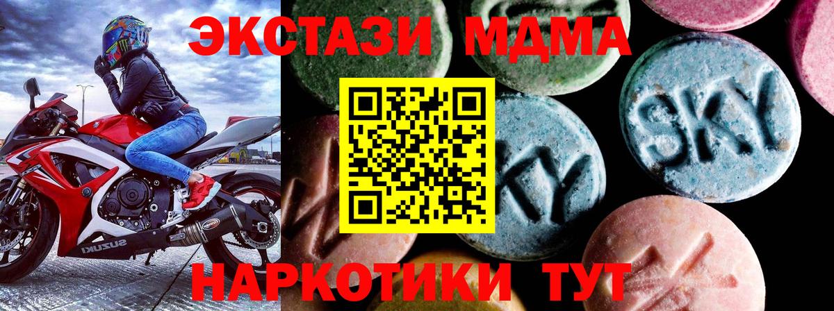 MDMA crystal  Вход с VPN  Таганрог 