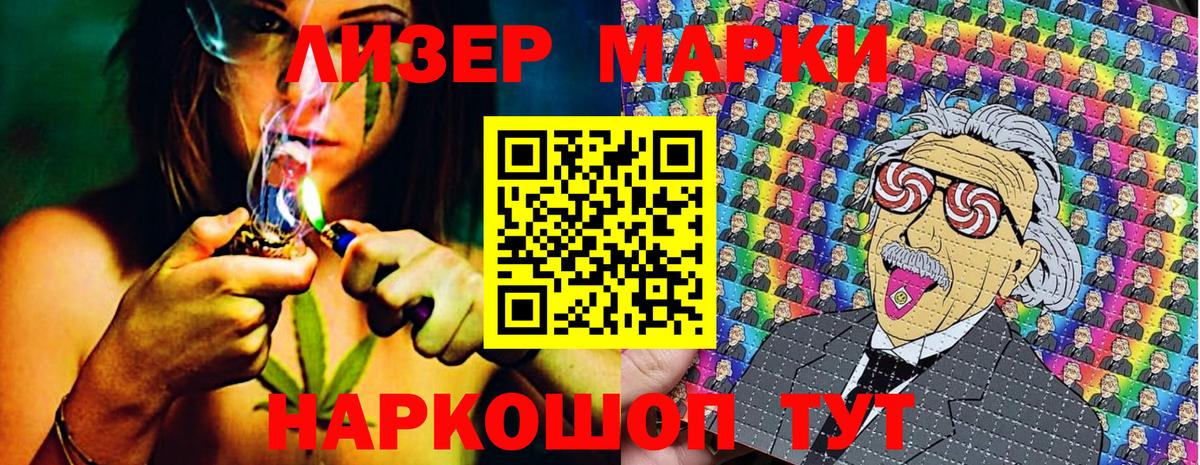Марки 25I-NBOMe  Вход с VPN  Таганрог  Наркотические марки 1500мкг 